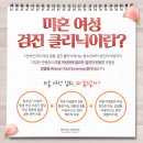 류진희산부인과
