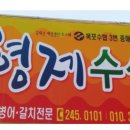 형제수산·유통 네이버블로그