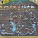 치유의숲 화장실 이미지