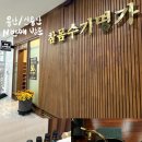 [용산/신용산] N번째 방문! 인생 마사지샵 "참몸수기명가"