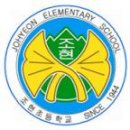 경기도 양평군 조현초등학교 이미지