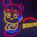 왕미미오락실 | 부산 해운대 비오는 날 실내놀거리 추천 :: 인형뽑기가 가득한 왕미미오락실