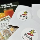 충장로1L | [행신동 착즙주스] 고양시 건강 음료 배달 전문점 &#39;ZUP:즙&#39;