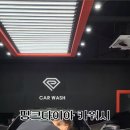 출장세차제주카워시