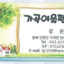 단양힐링미션민박
