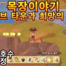 태고목장 이미지