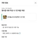 오레노 야끼 종로점 이미지