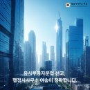 행정사사무소 여송 네이버블로그