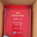 나라키움 익산통합청사 | [포상][이관선 기술사] 제11회 국유재산 건축상 최우수상 From 한국자산관리공사장상 수상