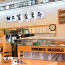 권오길손국수본점 이미지