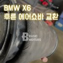 베이직모터스 이미지