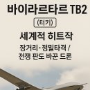 최강드론