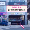 6개월 아기와 부산인근 실내놀이터 다녀온 후기(스카이 스윙 율하2지구점)