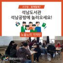 석남도서관(3) 네이버블로그