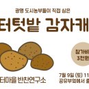 새터마을 커뮤니티센터 이미지
