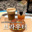 브라우터 강남 신세계백화점 이미지