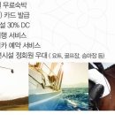 크루즈호텔 이미지