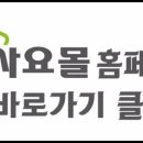 폰사요몰수원 이미지