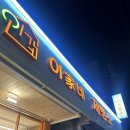 이가네제빵소 이미지