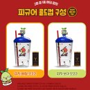 (주)모코코 | 로스트아크 x 도미노피자 콜라보 모코코 스페셜 피자 세트 후기