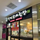 선비꼬마김밥 홍성터미널점 이미지