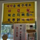 갑산메밀국수 이미지