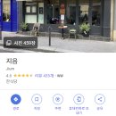 지음(jieum) 이미지