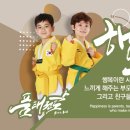 대방 품태권도장 이미지