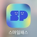 [운동] 수영기록어플 '스마일패스' 후기 / 앱테크 / 추천인 코드 : 7UT2VH5