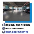 화성동탄위부동산중개 이미지