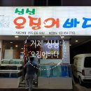 싱싱바다회 이미지