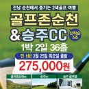 순천2 - 1310 | 순천2