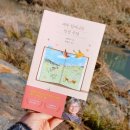 (2024년도 하반기 평생교육) 책 읽는 꼬마과학자 | 전영애 《괴테 할머니의 인생 수업》 새해 첫 날 만난 인생책