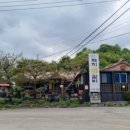 옥천 해뜨는집 가든 이미지