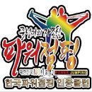 전남태권도예절관 이미지
