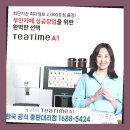 에이원(A1)소프트 | 안동 무인커피기계 여자1인창업 as가 중요합니다