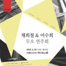 두오