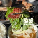 도매숯불갈비 | 남동구고기집 생갈비가 정말 맛있던 삼송가든 솔직후기