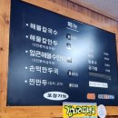 아가페 칼국수 이미지