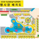 2008 익산 천만송이 국화축제(2008.10.30~11.09) 이미지