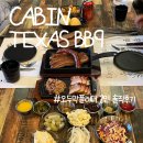 캐빈텍사스바베큐(CABIN TEXAS BBQ)