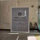 상봉역 | 스타벅스 상봉역 주차장 주차요금, 플랫화이트 후기