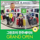 그린조이전주 네이버블로그