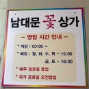소정꽃화원