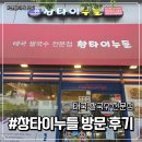 창타이누들 | #창타이누들 센텀점 방문 후기