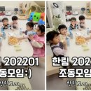 한림 조리원 동기들과 착한토끼 부평하우스 재재재방문 후기 🎉