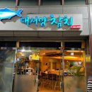 금화로383참치 이미지