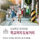 원주반곡초등학교 이미지