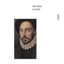 독후감 후기: 몽테뉴의 수상록
