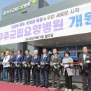 무주군립요양병원 이미지